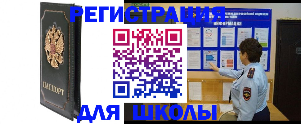 где прописаться в Стародубе