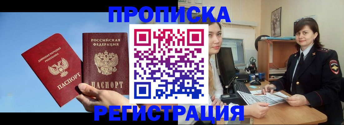 где прописаться в Стародубе