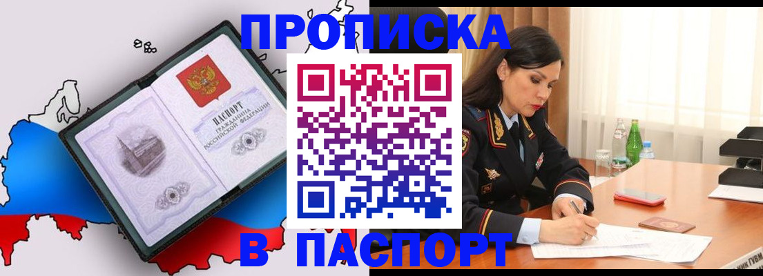 временная регистрация надежно в Стародубе
