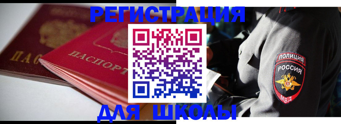 временная регистрация недорого в Стародубе