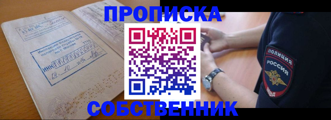 миграционный учет в Стародубе