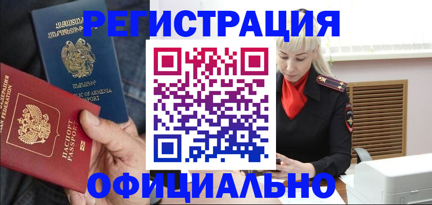 прописка паспорт в Стародубе