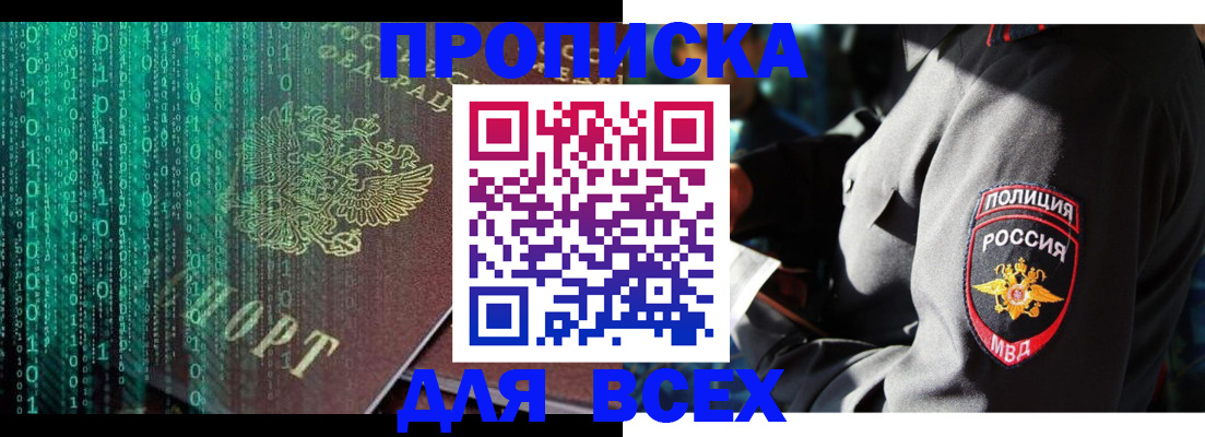 временная регистрация законно в Стародубе