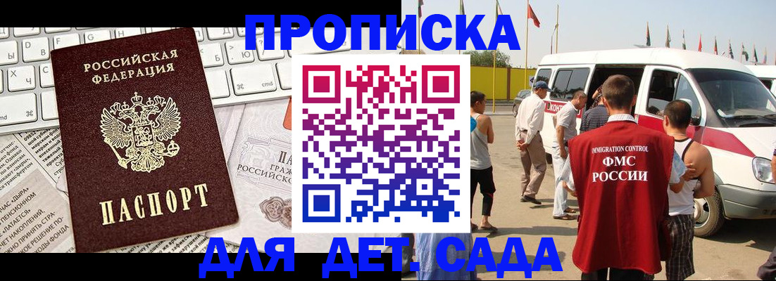 миграционный учет в Стародубе